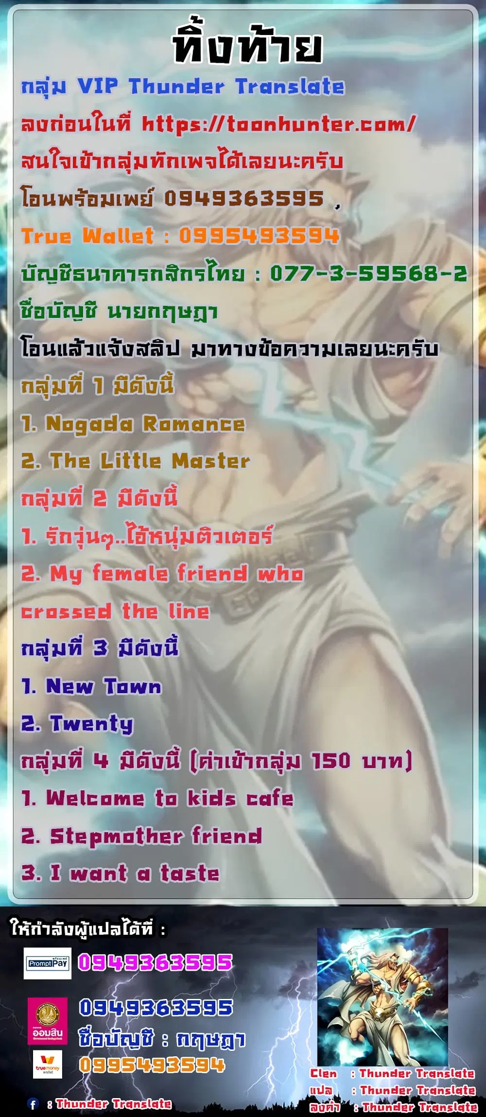 Private Tutoring in These Trying Times ตอนที่ 53 — page 9 of 9