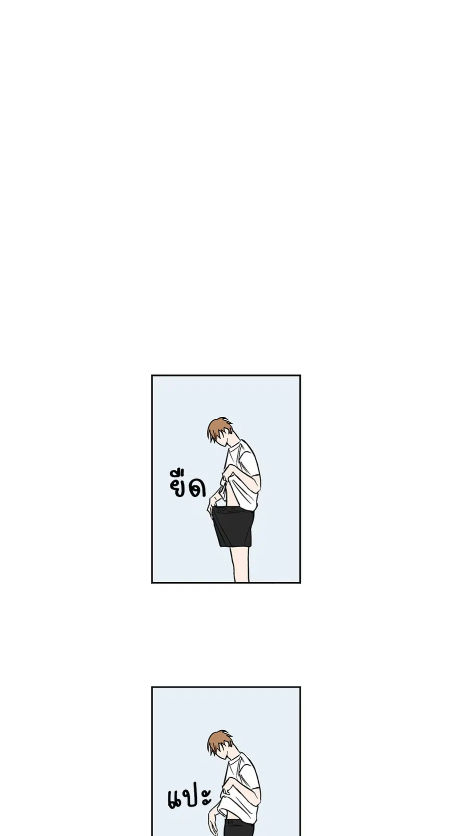 Lucky Paradise ตอนที่ 14 — page 55 of 58