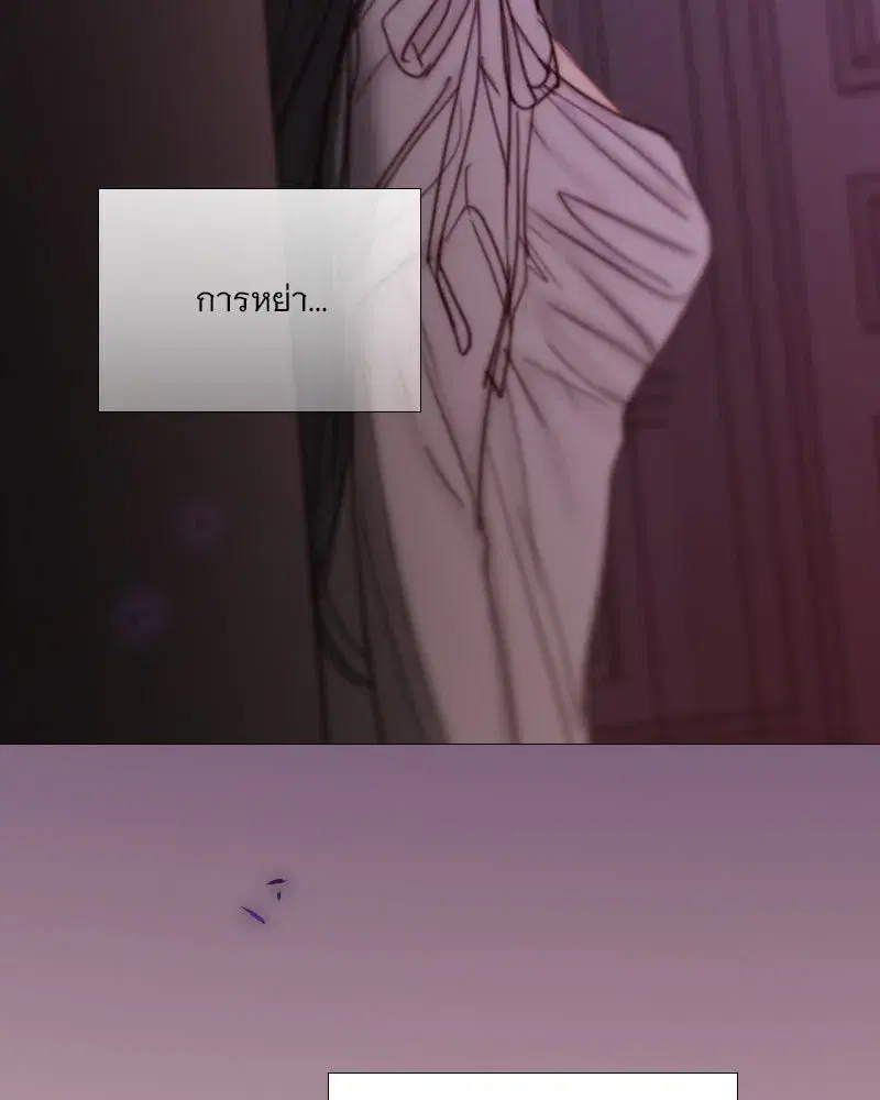 Serena ตอนที่ 110 — page 61 of 123