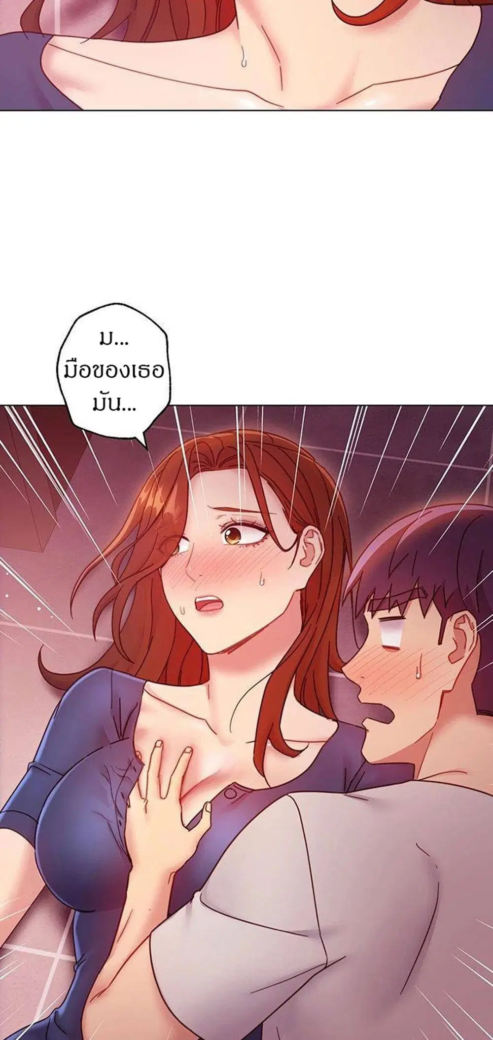 Stepmother Friends ตอนที่ 55 — page 41 of 46