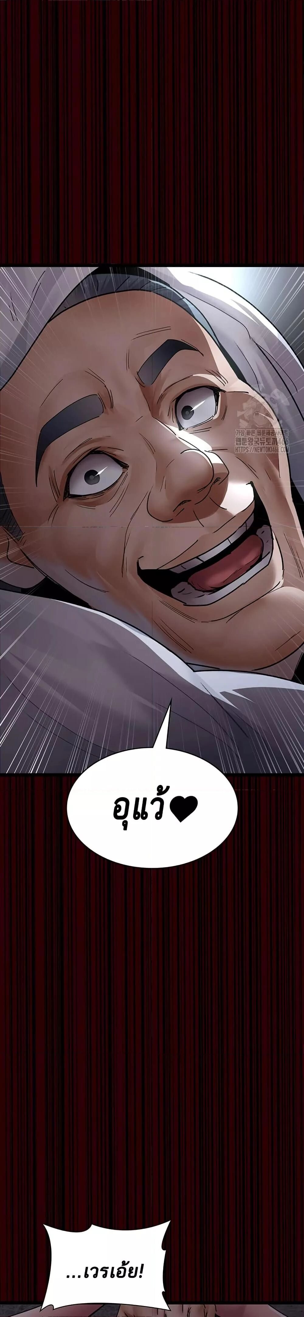 Night Hospital ตอนที่ 78 — page 11 of 50