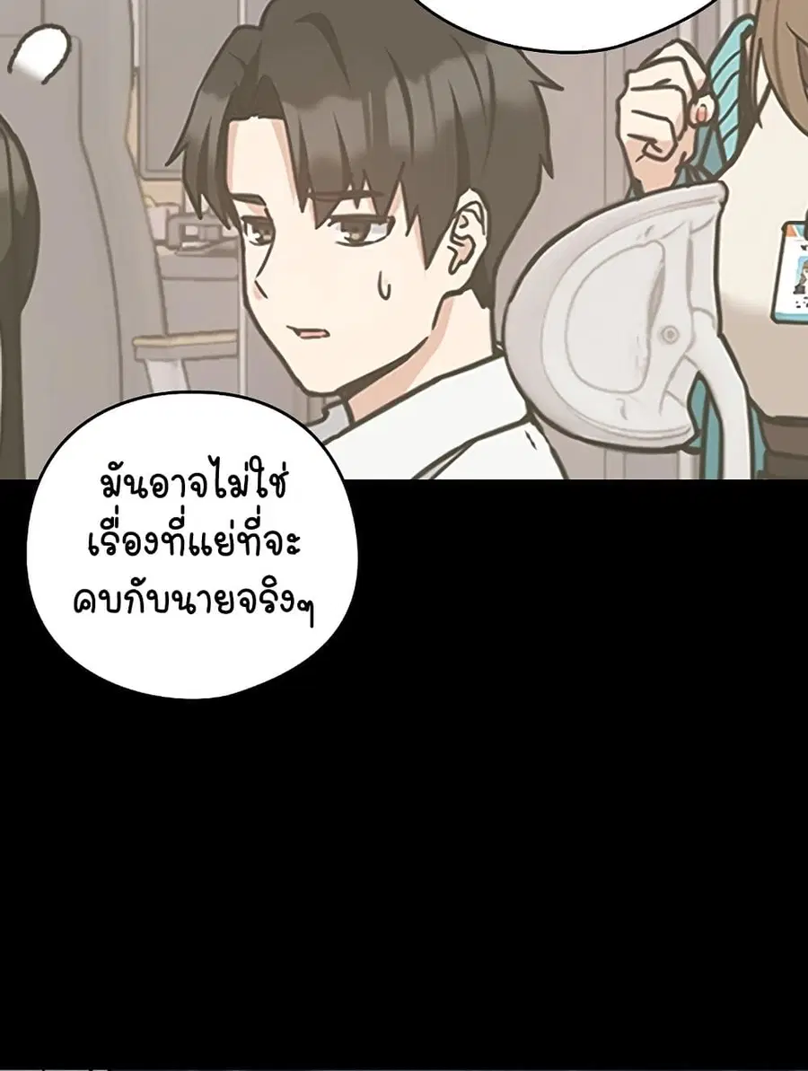 After Work Love Affairs ตอนที่ 47 — page 44 of 75
