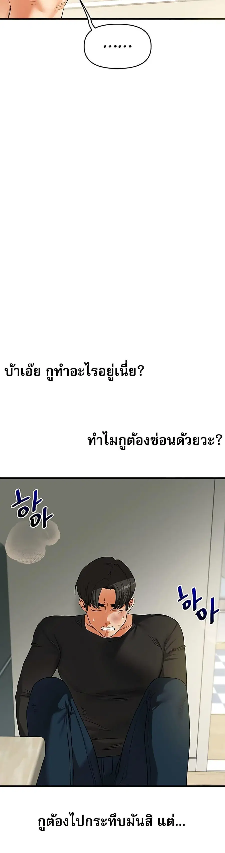 Relationship Reversal ตอนที่ 61 — page 43 of 51