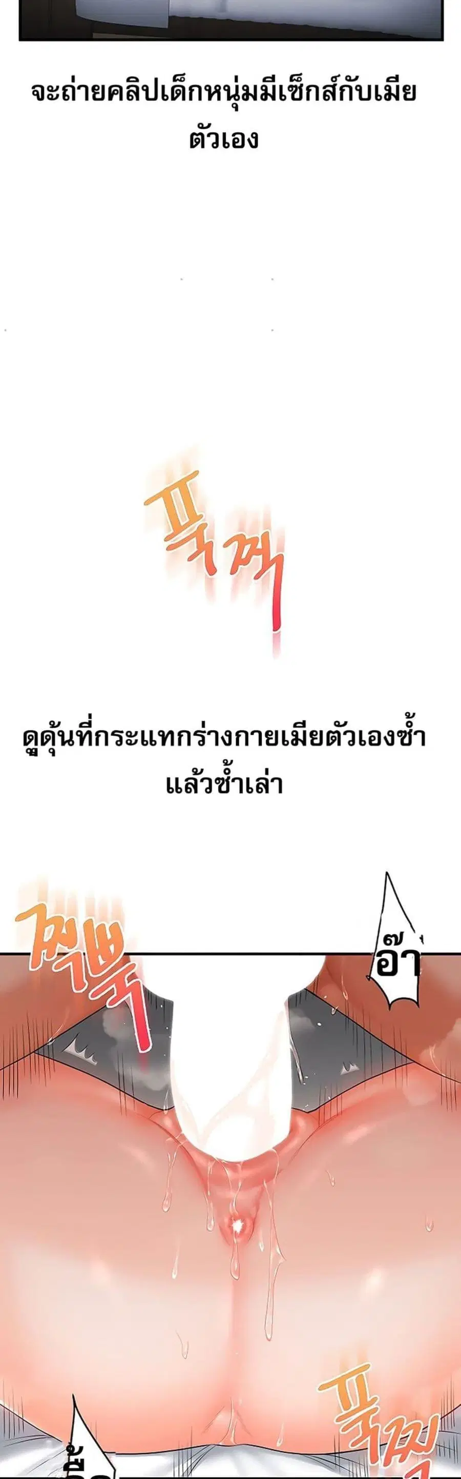 Relationship Reversal ตอนที่ 75 — page 26 of 50