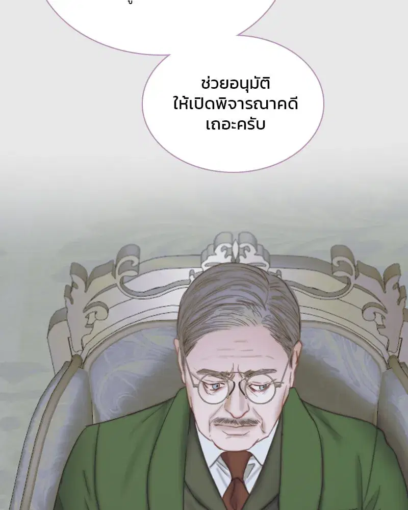 Serena ตอนที่ 123 — page 68 of 122