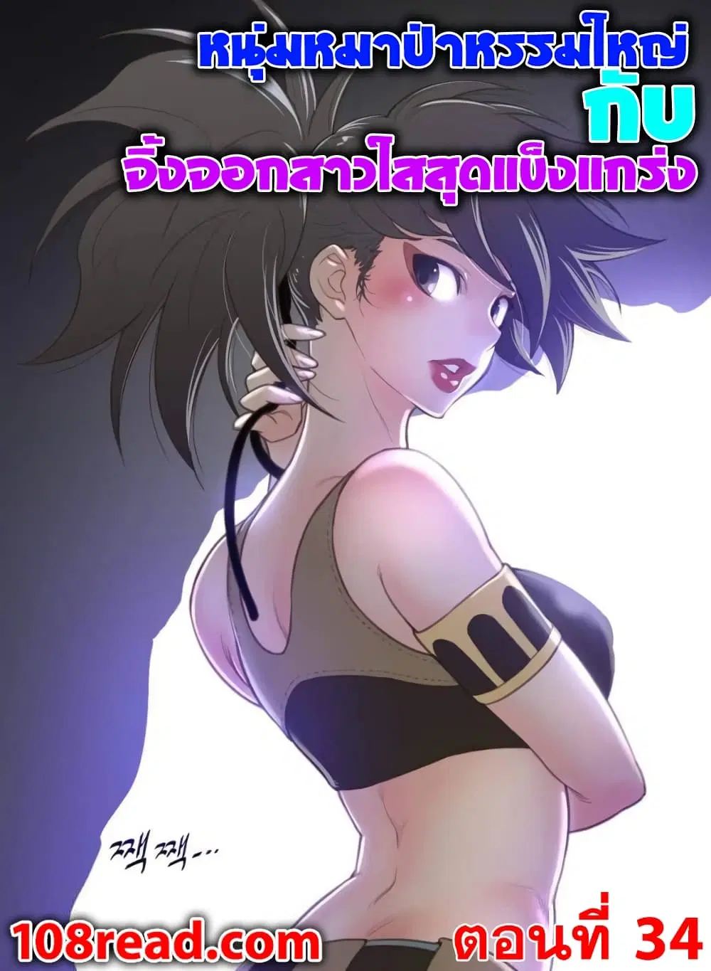 Perfect Half ตอนที่ 34 — page 1 of 27
