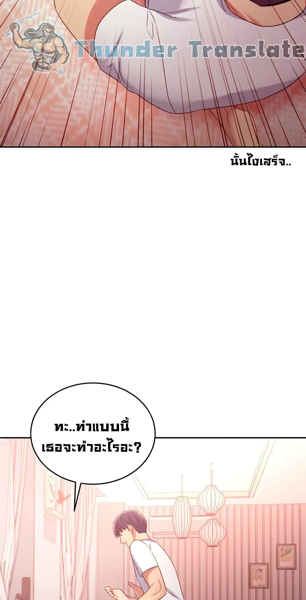 Stepmother Friends ตอนที่ 90 — page 33 of 54