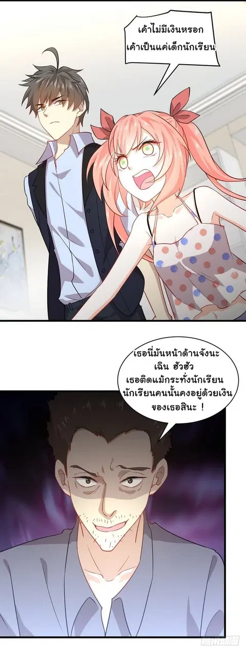 Immortal Swordsman in the Reverse World ตอนที่ 40 — page 12 of 15