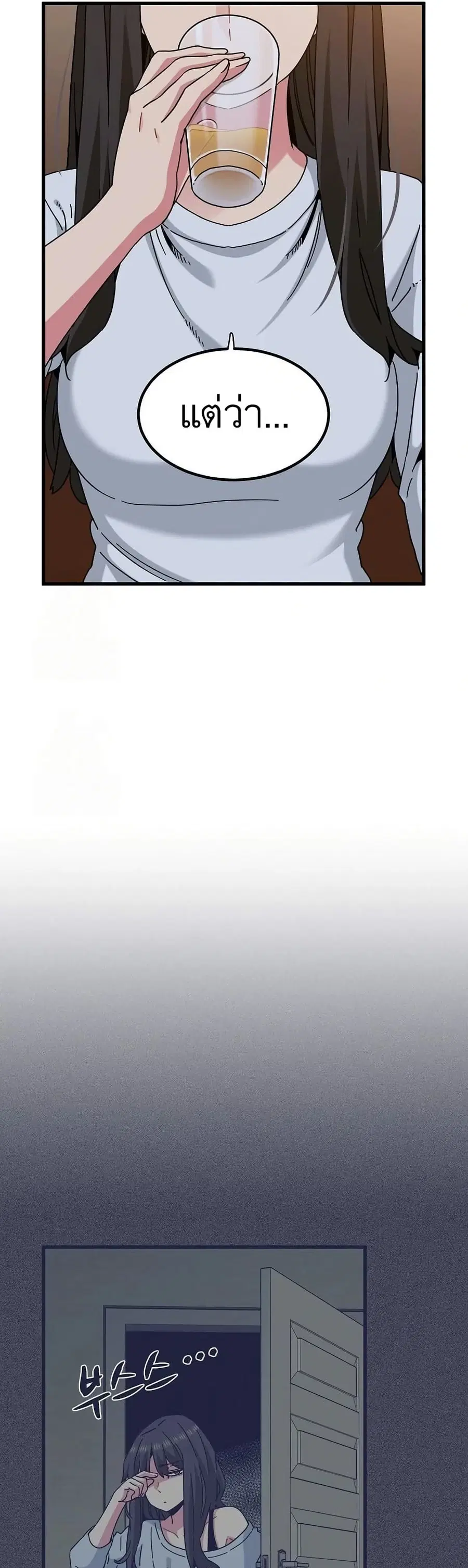 The Turning Point ตอนที่ 109 — page 8 of 50
