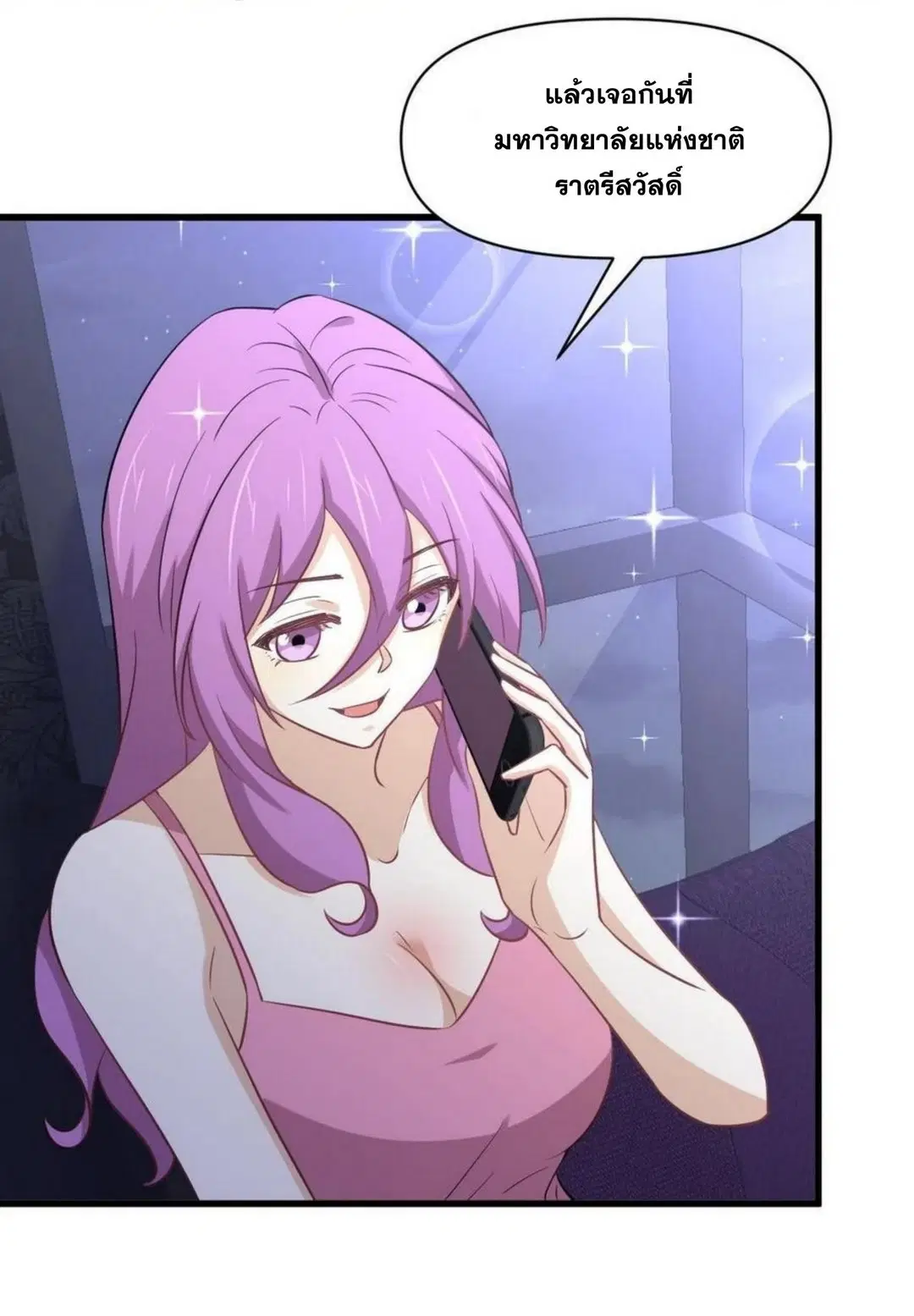 Immortal Swordsman in the Reverse World ตอนที่ 217 — page 31 of 32