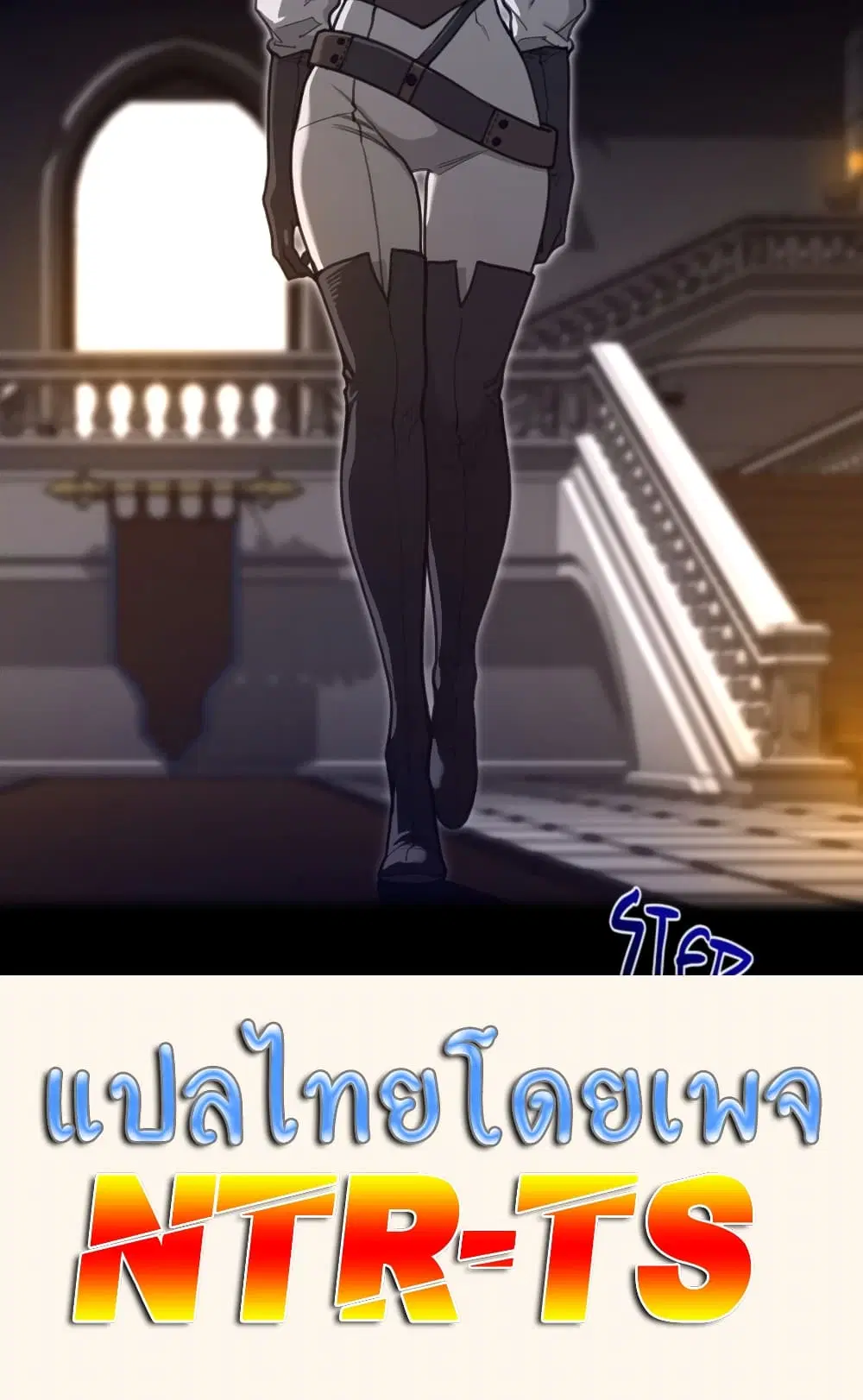 Perfect Half ตอนที่ 167 — page 50 of 50
