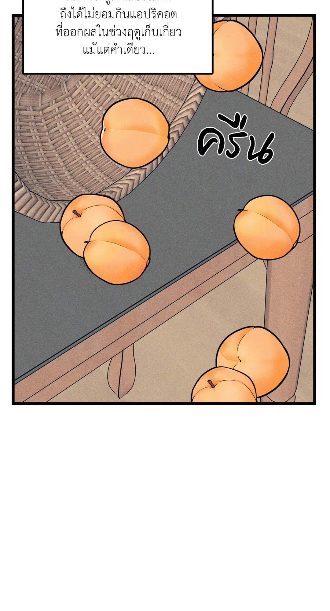 Full Volume ตอนที่ 76.01 — page 16 of 90