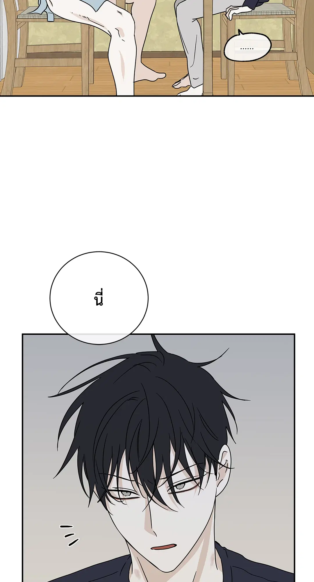 Low Tide in Twilight ตอนที่ 29 — page 51 of 68