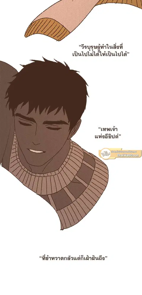 ENNEAD ตอนที่ 74 — page 10 of 28