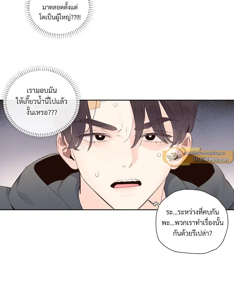 4 Week Lovers ตอนที่ 101 — page 33 of 53