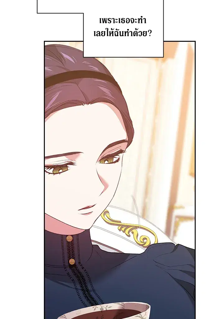 The Broken Ring – This Marriage Will Fail Anyway ตอนที่ 8 — page 32 of 97