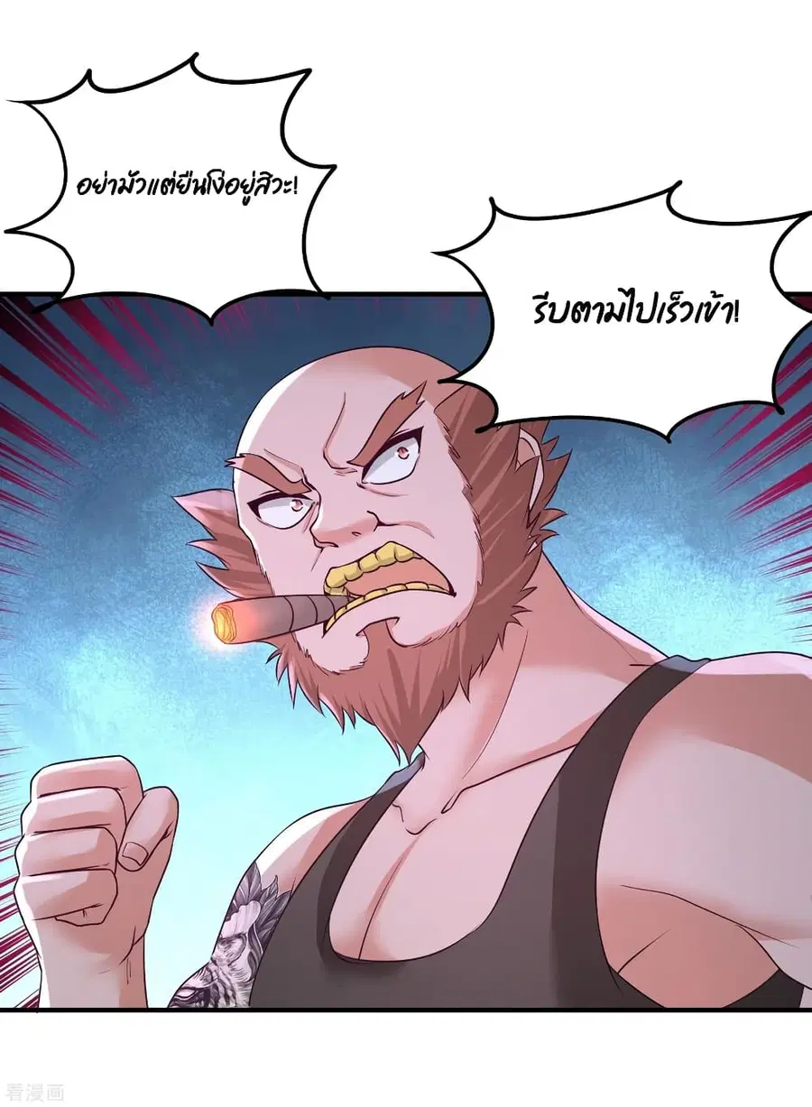Dragon King Hall ตอนที่ 56 — page 18 of 41