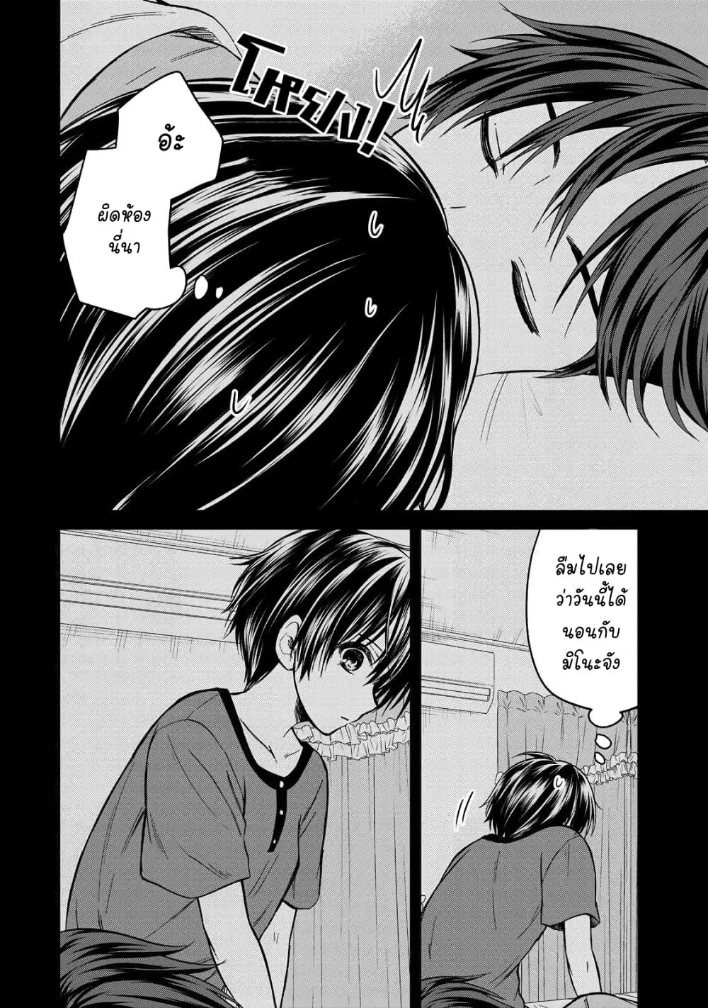 Ojousama no Shimobe ตอนที่ 48 — page 6 of 21