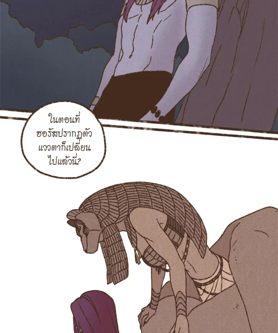 ENNEAD ตอนที่ 93 — page 18 of 53
