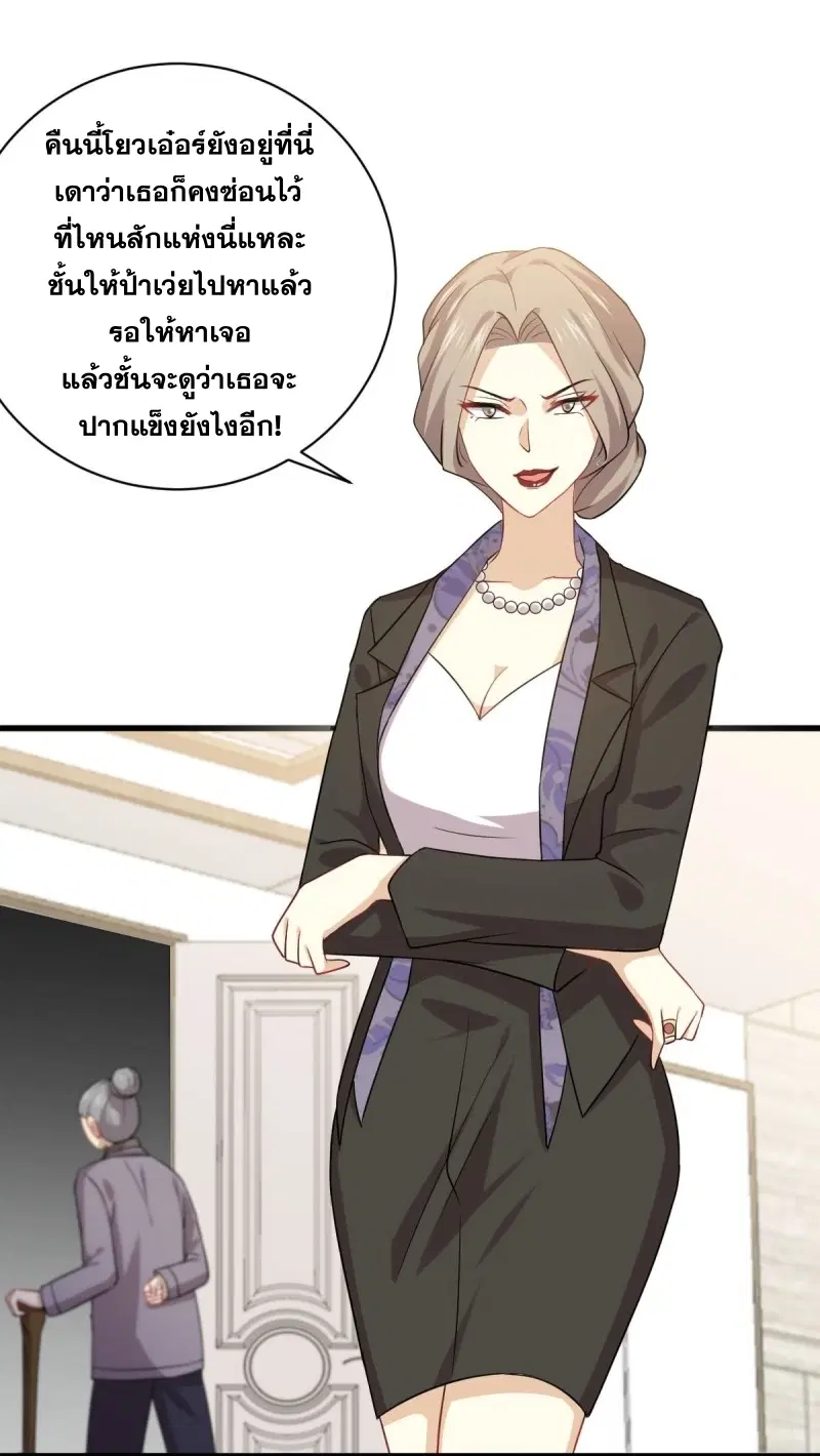 Immortal Swordsman in the Reverse World ตอนที่ 86 — page 33 of 39