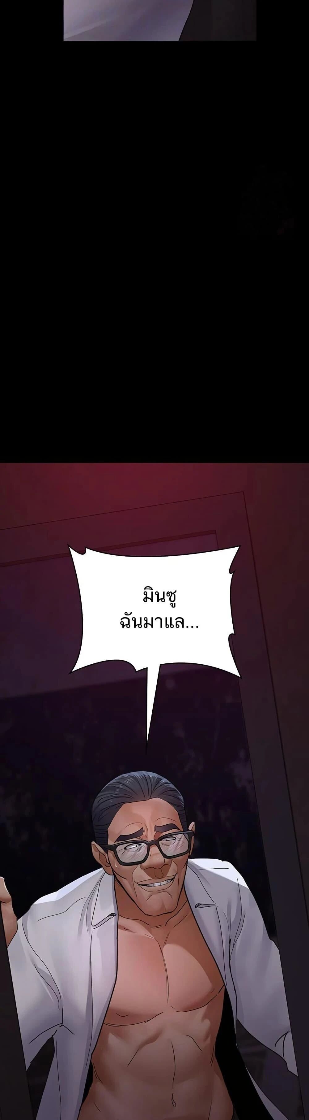 Night Hospital ตอนที่ 103 — page 8 of 60