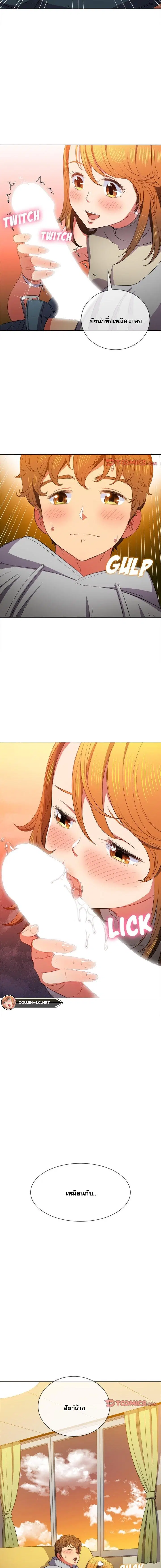 My High School Bully ตอนที่ 52 — page 13 of 16