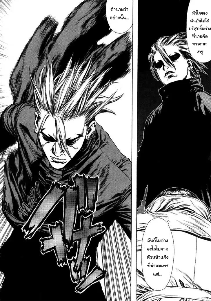 Sun-ken Rock ตอนที่ 42 — page 80 of 90