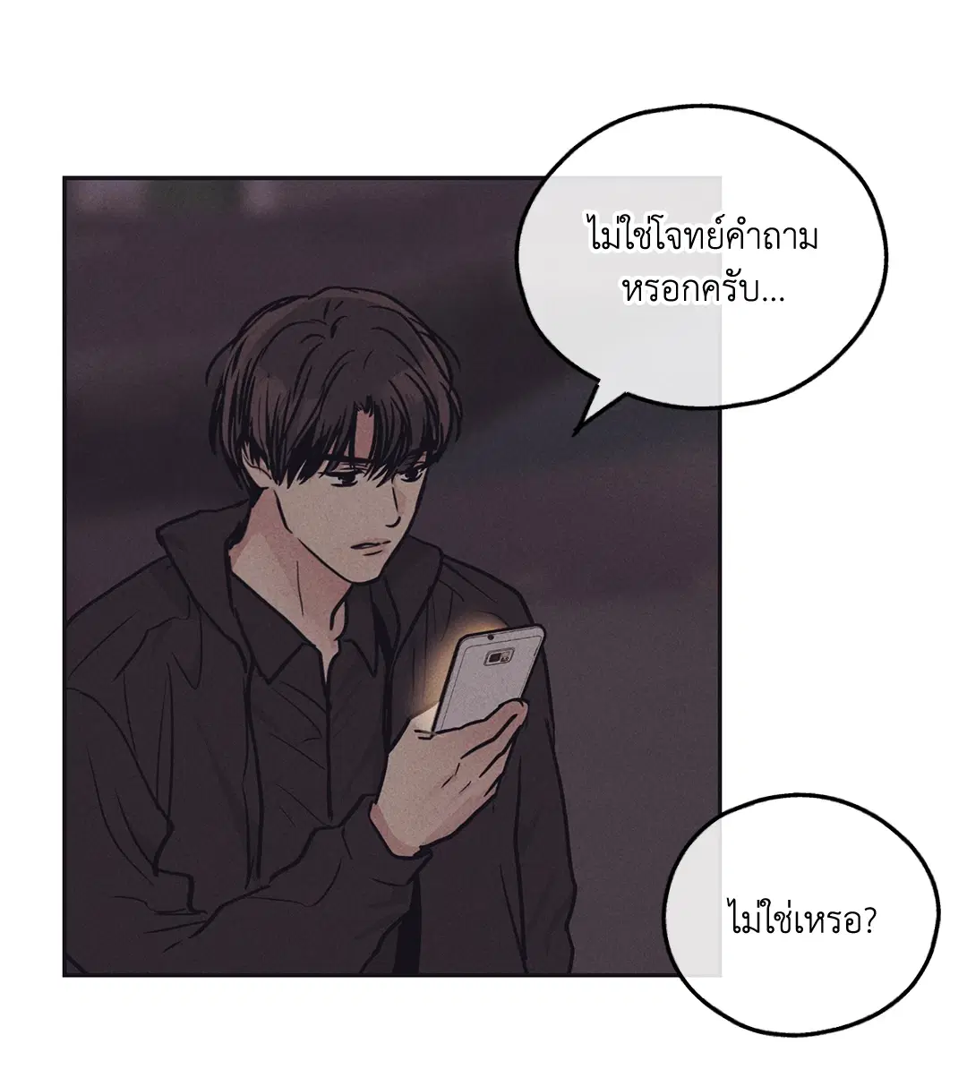 PAYBACK ตอนที่ 41 — page 72 of 89