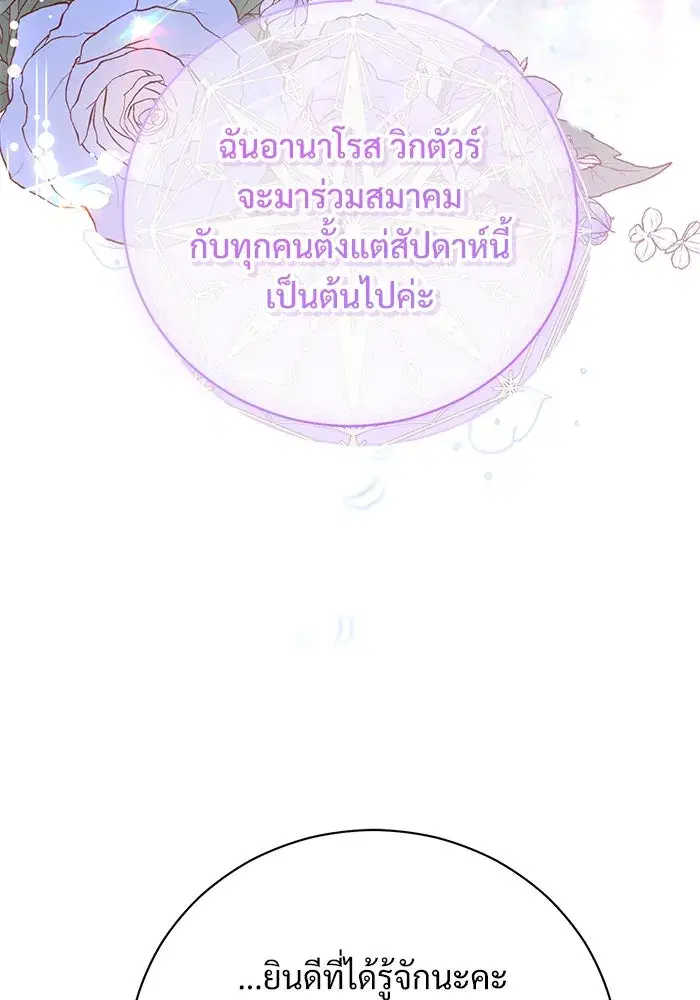 To My Husband’s Mistress ตอนที่ 49 — page 31 of 107