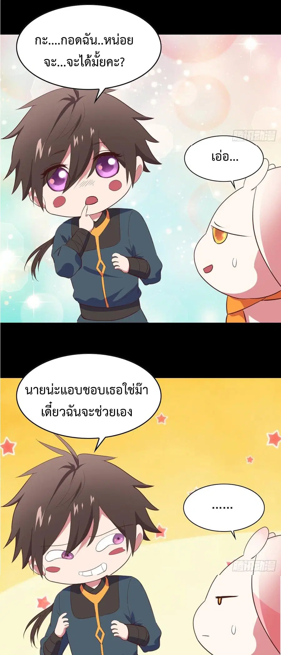 Super Harem Card ตอนที่ 1.2 — page 13 of 30