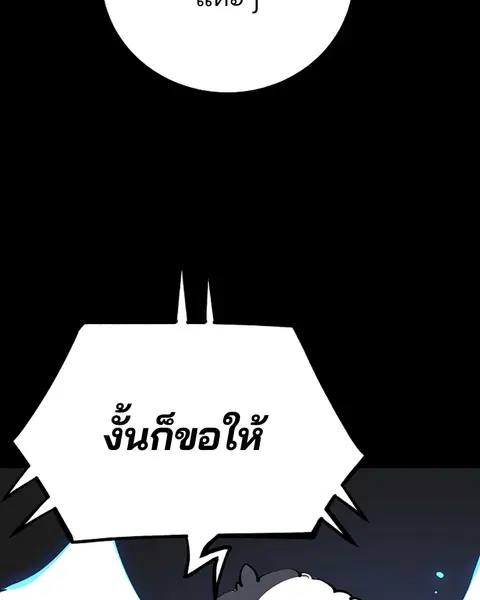 The Player ตอนที่ 40 — page 21 of 119