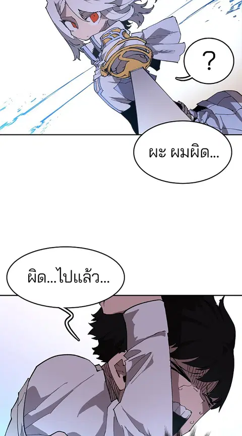 The Player ตอนที่ 2 — page 73 of 144