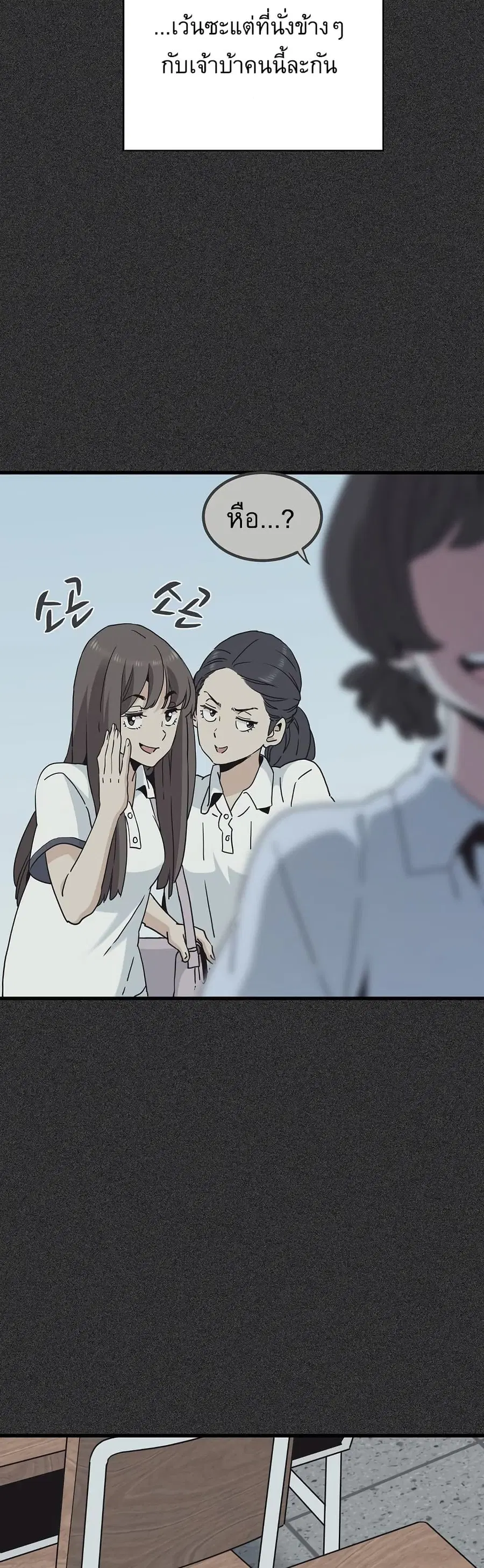 The Turning Point ตอนที่ 36 — page 40 of 60