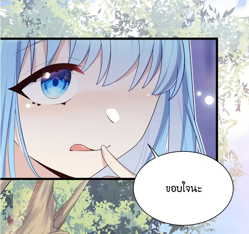 What Happended? Why I become to Girl? ตอนที่ 89 — page 21 of 55