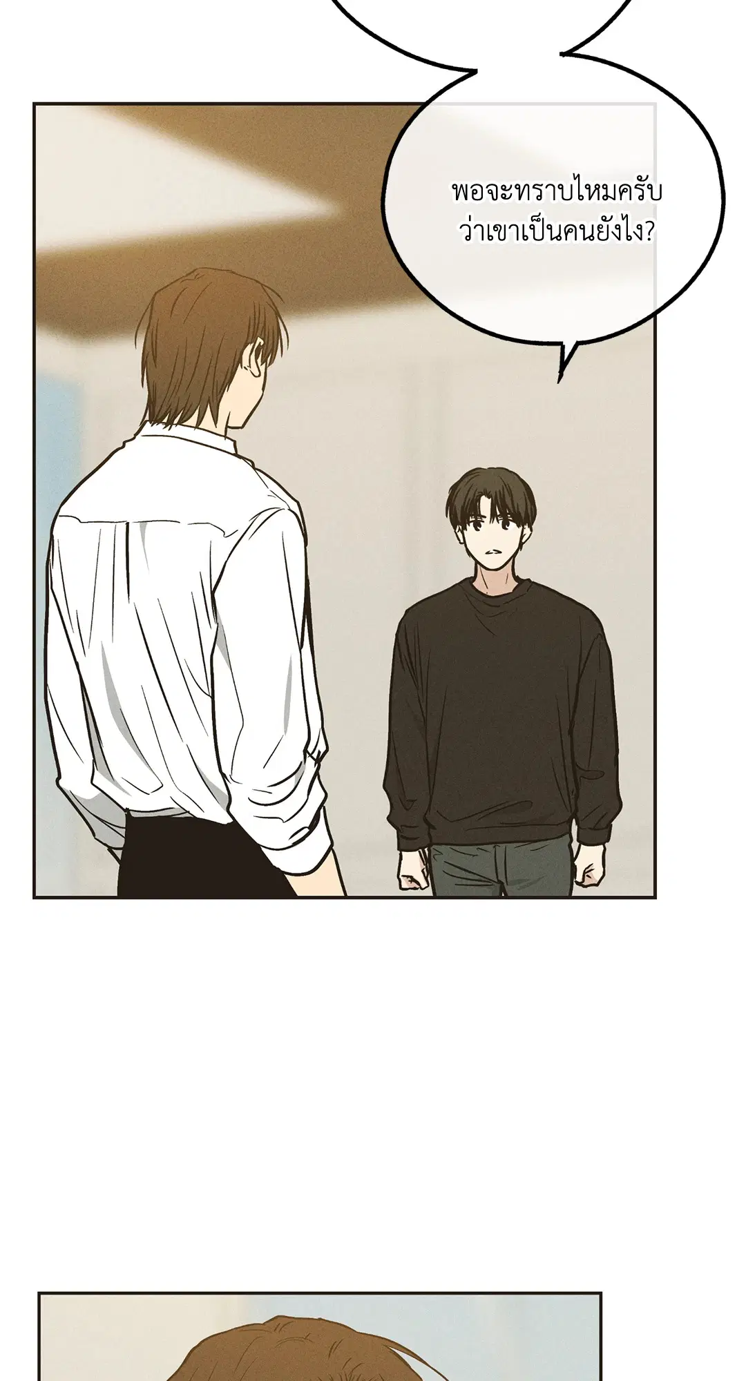 PAYBACK ตอนที่ 40 — page 45 of 82