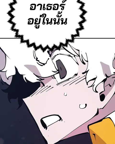 The Player ตอนที่ 75 — page 16 of 136
