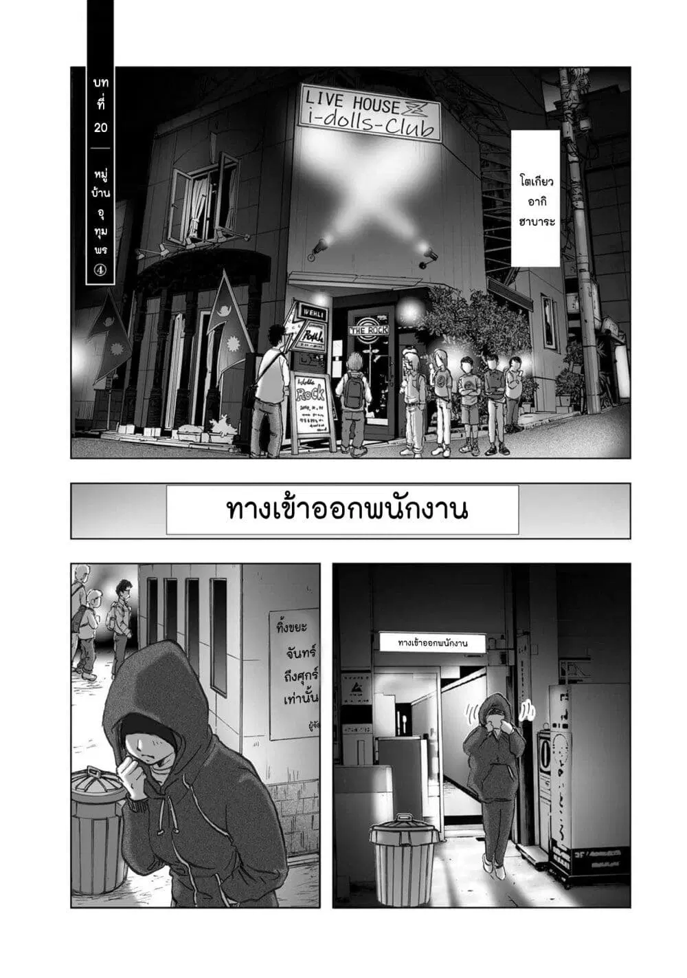 Mura Matsuri ตอนที่ 20.04 — page 1 of 20