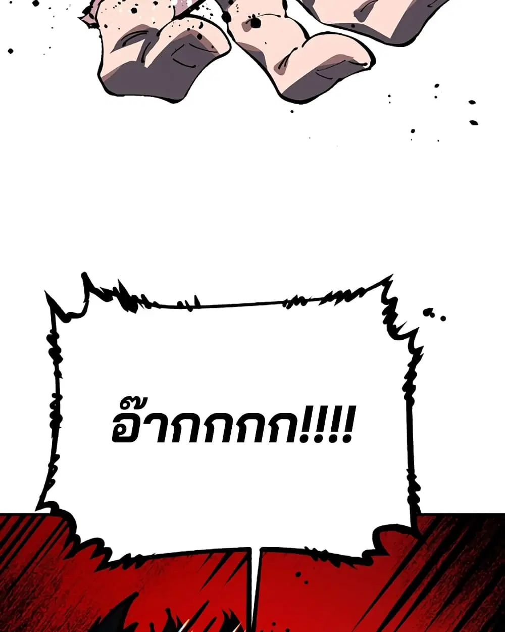 The Player ตอนที่ 25 — page 69 of 100