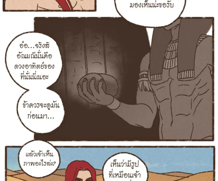ENNEAD ตอนที่ 103 — page 47 of 71