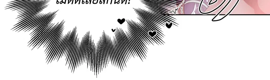 A Man of Virtue ตอนที่ 102.05 — page 6 of 63