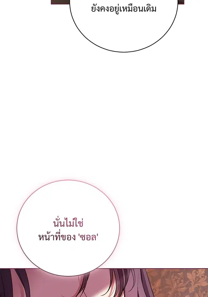 To My Husband’s Mistress ตอนที่ 13 — page 22 of 113