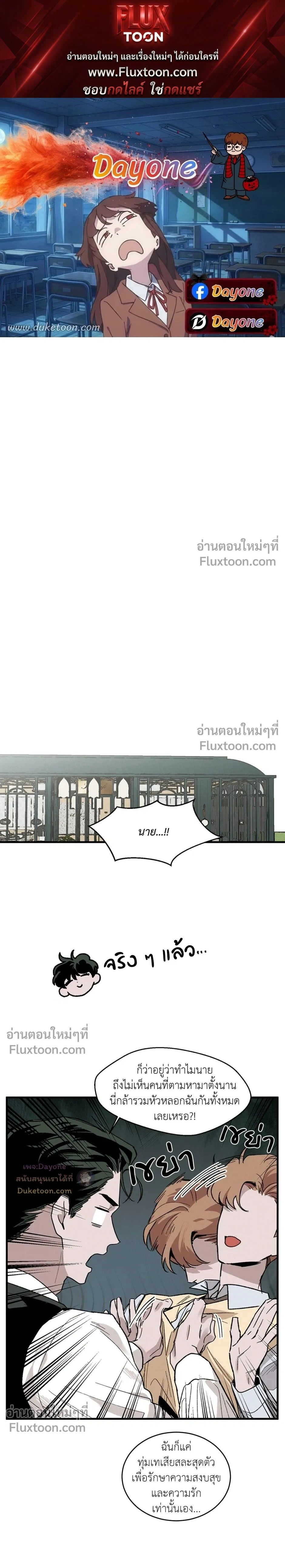 Cottage Garden – คอทเทจ การ์เด้น ตอนที่ 8 — page 1 of 24