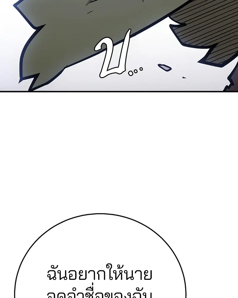 The Player ตอนที่ 140 — page 40 of 156