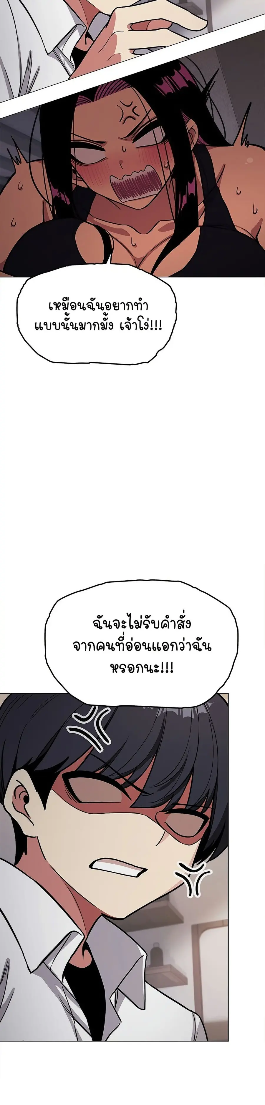 Stop Smoking ตอนที่ 13 — page 36 of 54