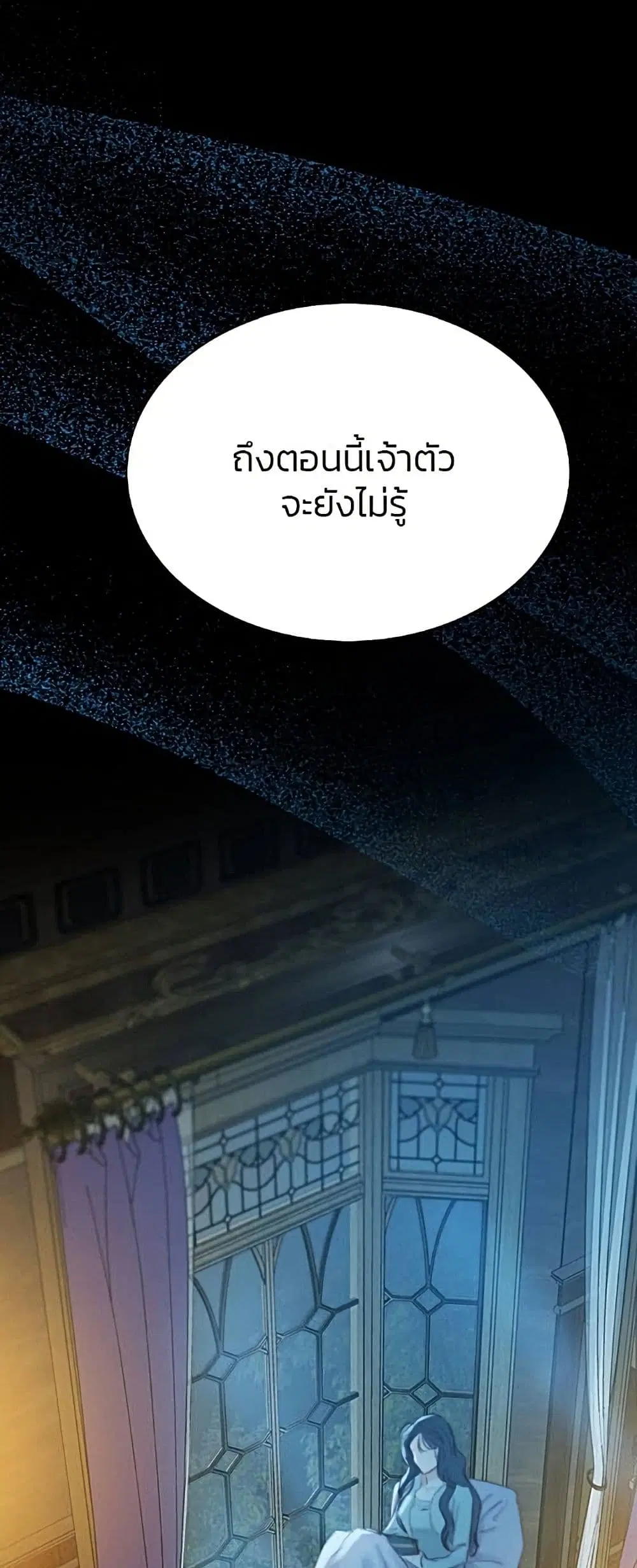 Serena ตอนที่ 11 — page 59 of 62