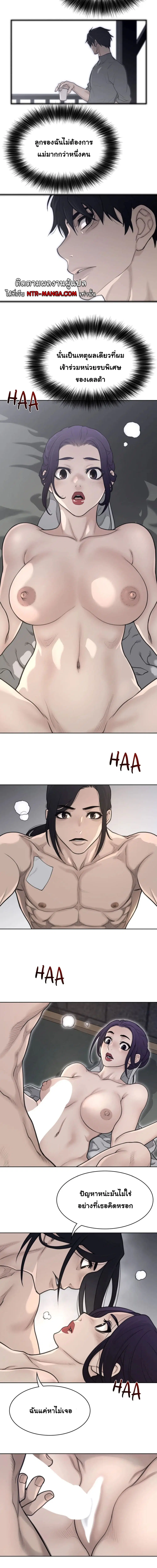 Perfect Half ตอนที่ 153 — page 5 of 9