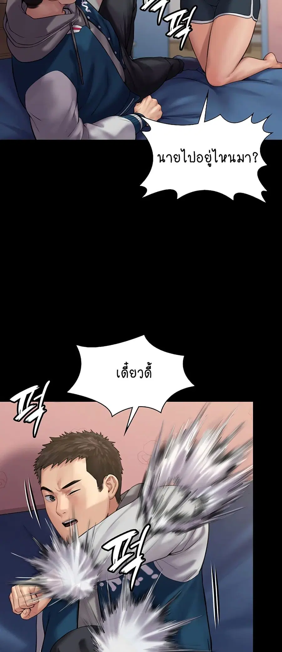 Queen Bee ตอนที่ 164 — page 35 of 75
