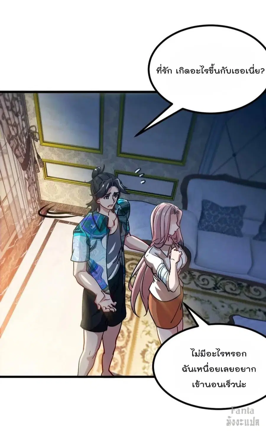 Dragon King Hall ตอนที่ 116 — page 12 of 34