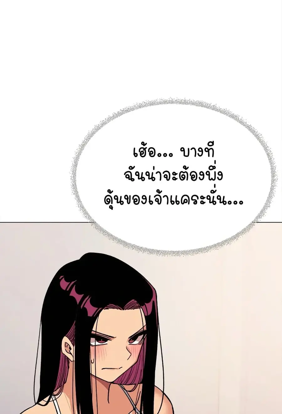 Stop Smoking ตอนที่ 32 — page 146 of 150