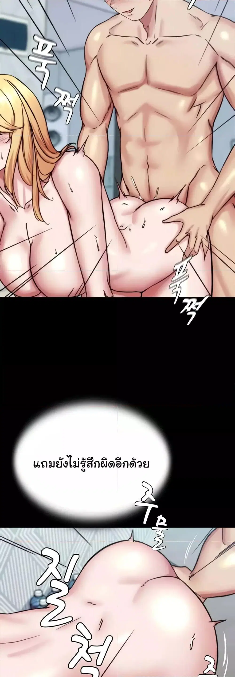 Panty Note ตอนที่ 189 — page 9 of 52